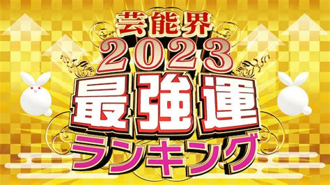 今年運勢2023|2023運勢解析